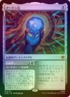 ��FOIL�ۡ����ۥ���������/The Arkenstone[̵��MR]��HOB��
