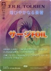 �ڥ�����FOIL�ۡ�������Ӥ䤫�ʤ����/Gleaming Splendor[��MR]��HOB��[�ܡ������쥹]