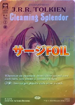 MTG / 白神話 / ホビット / 煌びやかなる豪奢 2枚組 ボーダーレス