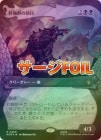 �ڥ�����FOIL�ۡ����ۼ��ķ���Ƭ��/Head of the Hunt[��R]��HOB��[�ܡ������쥹]