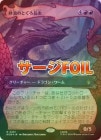 �ڥ�����FOIL�ۡ����ۺ����ΤȤ���Ĺ��/Desert Were-Worm[��R]��HOB��[�ܡ������쥹]