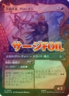 �ڥ�����FOIL�ۡ������϶����ԡ�����������/Gl?in the Mighty[��U]��HOB��[�ܡ������쥹]