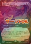 �ڥ�����FOIL�ۡ���������ʤ�ԡ����ޥ���/Smaug the Magnificent[��MR]��HOB��[�ܡ������쥹]