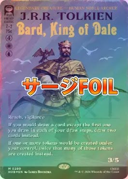 サージFOIL】【英】谷間の国の王、バルド/Bard, King of Dale[多色R