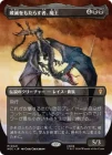 ���������Ǥ�⤿�餹�ԡ��Ⲧ/Witch-king, Bringer of Ruin[��MR]��HOC��[�ܡ������쥹]