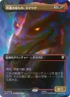 �����ۿ��̤��̤�Ρ����ޥ���/Smaug the Impenetrable[¿��R]��HOC��[�ܡ������쥹]