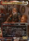 �����ۥɥ�����̱�β����������/Thorin, King of Durin's Folk[¿��R]��HOC��[�ܡ������쥹]