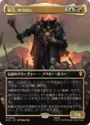 ������̽������������/Sauron, the Dark Lord[¿��MR]��HOC��[�ܡ������쥹]