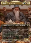 �����۱�εҿ͡���������/Gandalf, Party Guest[¿��R]��HOC��[�ܡ������쥹]