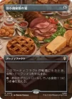 �������޾�ϩ���ߤα�/Bag End Banquet[̵��R]��HOC��[�ܡ������쥹]