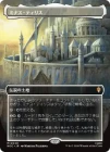 �����ۥߥʥ����ƥ��ꥹ/Minas Tirith[����MR]��HOC��[�ܡ������쥹]