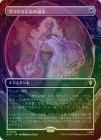 ��FOIL�ۡ����ۥ���ɥꥨ������/Galadriel's Dismissal[��MR]��HOC��[�ܡ������쥹]