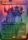 ��FOIL�ۡ����ۤޤ֤�̵�����ܡ���������/Sauron, the Lidless Eye[¿��MR]��HOC��[�ܡ������쥹]