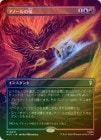 ��FOIL�ۡ����ۥ��Ρ���α�/Flame of Anor[¿��MR]��HOC��[�ܡ������쥹]