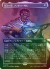 ��FOIL�ۡ�����������?������ɥ������/And?ril, Flame of the West[̵��MR]��HOC��[�ܡ������쥹]