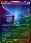 ��FOIL�ۡ����ۥ����ɥ��/Glamdring[̵��MR]��HOC��[�ܡ������쥹]