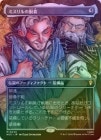 ��FOIL�ۡ����ۥߥ�����ƹ��/Mithril Coat[̵��MR]��HOC��[�ܡ������쥹]