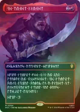 MTG（ホビット）】肉裂きの大包丁 ドワーフ語 FOIL】【ドワーフ語】肉