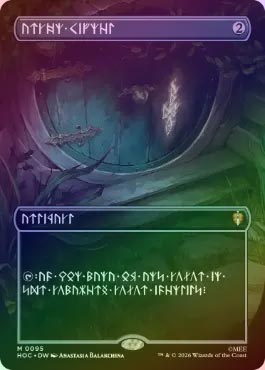 MTG ドワーフ語 秘儀の印鑑 FOIL】【ドワーフ語】秘儀の印鑑/Arcane Signet[無色MR]【HOC