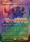 �ڥ�����FOIL�ۡ����ۤޤ֤�̵�����ܡ���������/Sauron, the Lidless Eye[¿��MR]��HOC��[�ܡ������쥹]