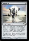 ���ò��ʡ�����VG�������ۿ�����/Quicksilver Fountain[̵��R]��MRD��