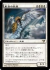 ���ò��ʡ�����EX�������۴����ŷ��/Angel of Jubilation[��R]��AVR��
