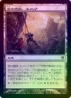 ���ò��ʡ�����EX����FOIL�ۡ����۶��ΰ��ס�����ꥢ/Emeria, the Sky Ruin[����R]��ZEN��