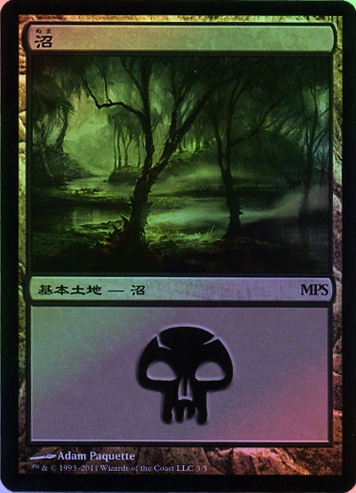 ☆特価品 状態EX-☆《イベント配布》【FOIL】【日】沼/Swamp[土地P