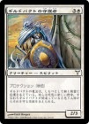 ���ò��ʡ�����EX-�������ۥ���ɥѥ��Ȥμ���/Guardian of the Guildpact[��C]��DIS��