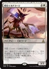 ���ò��ʡ�����EX���������Ѱ̥���ɥ顼��/Eldrazi Displacer[��R]��OGW��
