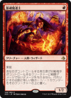 ���ò��ʡ�����EX��������»����ƻ��/Soul-Scar Mage[��R]��AKH��