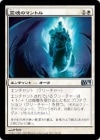 ���ò��ʡ�����EX����������Υޥ�ȥ�/Spirit Mantle[��U]��M12��