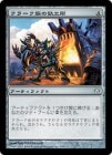 ���ò��ʡ�����EX�������ۥ��顼��²��Ŵ����/Krark-Clan Ironworks[̵��U]��5DN��