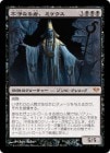 ���ò��ʡ�����EX���������Ծ��ʤ�ԡ��ߥ�����/Mikaeus, the Unhallowed[��MR]��DKA��