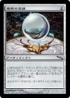 ���ò��ʡ�����EX-�������ۺ�̲������/Mesmeric Orb[̵��R]��MRD��