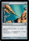 ���ò��ʡ�����EX-�������ۿ���ο�/Pithing Needle[̵��R]��SOK��