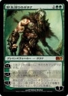 ���ò��ʡ�����VG���������������Υ��饯/Garruk Wildspeaker[��MR]��M11��