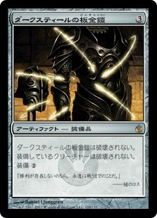 ���ò��ʡ�����EX�������ۥ��������ƥ�������Ķ⳻/Darksteel Plate[̵��R]��MBS��