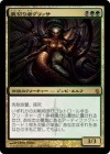 ���ò��ʡ�����EX��������΢�ڤ�ԥ���å�/Glissa, the Traitor[��MR]��MBS��