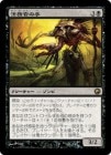 ���ò��ʡ�����EX��������ˡ̳���μ�/Hand of the Praetors[��R]��SOM��