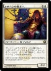 ���ò��ʡ�����EX�������ۥ쥪�˥�κۤ���/Leonin Arbiter[��R]��SOM��