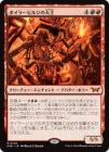 ���ò��ʡ��ץ���ޡ����դ��������ۥܥ��顼�ӥ른�����/Overlord of the Boilerbilges[��MR]��DSK��