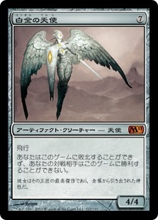 ���ò��ʡ�����EX������������ŷ��/Platinum Angel[̵��MR]��M11��