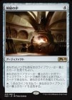 ���ò��ʡ��ץ���ޡ����ա������ۿ����ϧ/Mystic Forge[̵��R]��M20��
