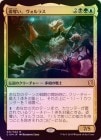 ���ò��ʡ�����EX����FOIL�ۡ����ۻ�å����������饹/Volrath, the Shapestealer[��MR]��C19��