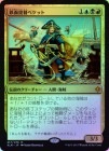���ò��ʡ�����EX����FOIL�ۡ�����Ŵ�����ĥ٥��å�/Admiral Beckett Brass[��MR]��XLN��