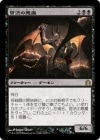 ���ò��ʡ�����EX-�����������¤ΰ���/Desecration Demon[��R]��RTR��