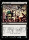 ���ò��ʡ�����EX�������۳��äα���/Plague of Vermin[��R]��SHM��