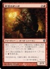���ò��ʡ�����EX���������ؿ��Υ�����/Treasonous Ogre[��U]��CNS��