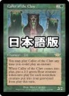 ���ò��ʡ�����GD�����������ޤ���Ψ��/Caller of the Claw[��R]��LGN��